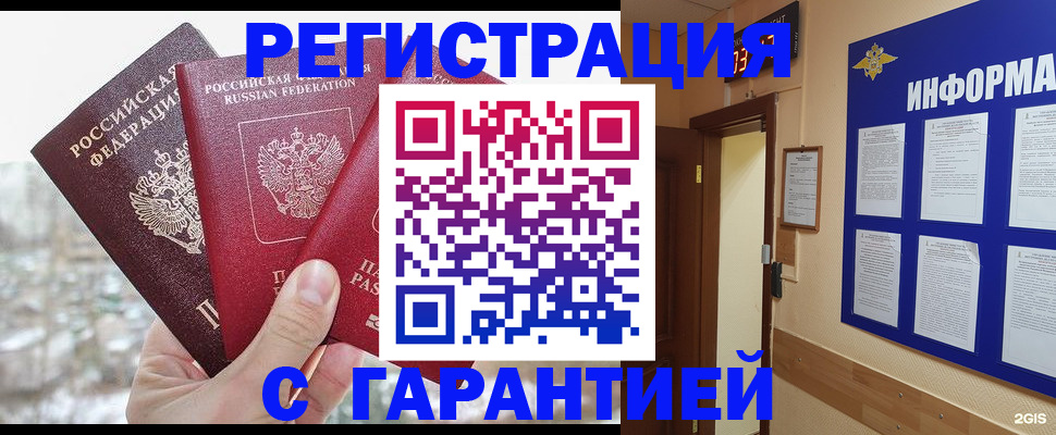 временная регистрация адрес в Щёкино