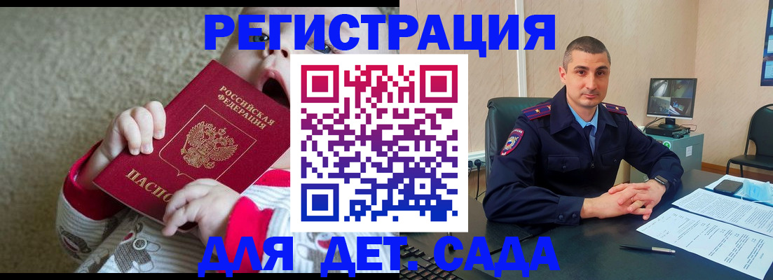 временная прописка в Щёкино