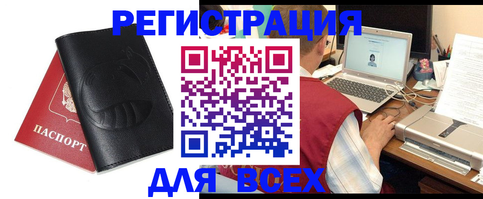регистрация ребёнка по месту жительства в Щёкино