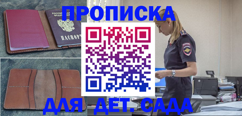 временная регистрация поиск в Щёкино