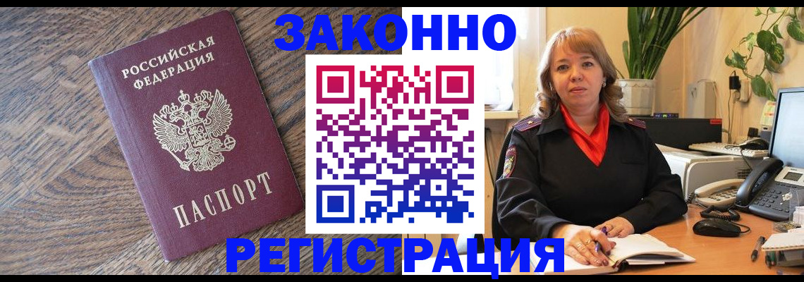 договорные гарантии оформления регистрации в Щёкино